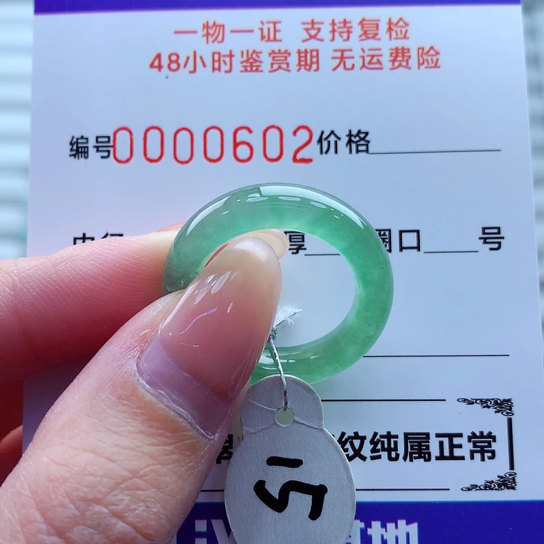翡翠未镶嵌戒指翡翠