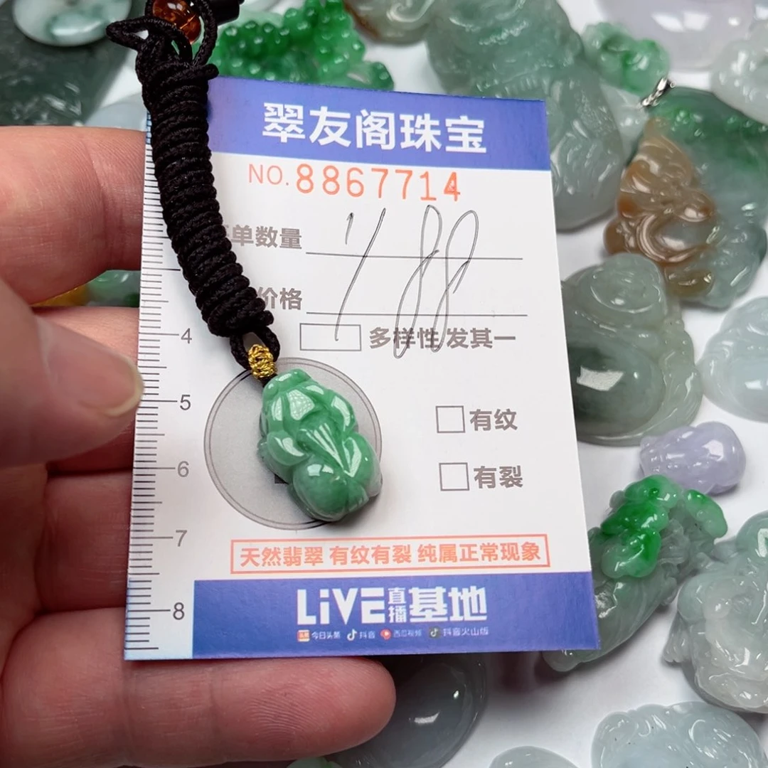 翡翠吊坠(不含链)未镶嵌
