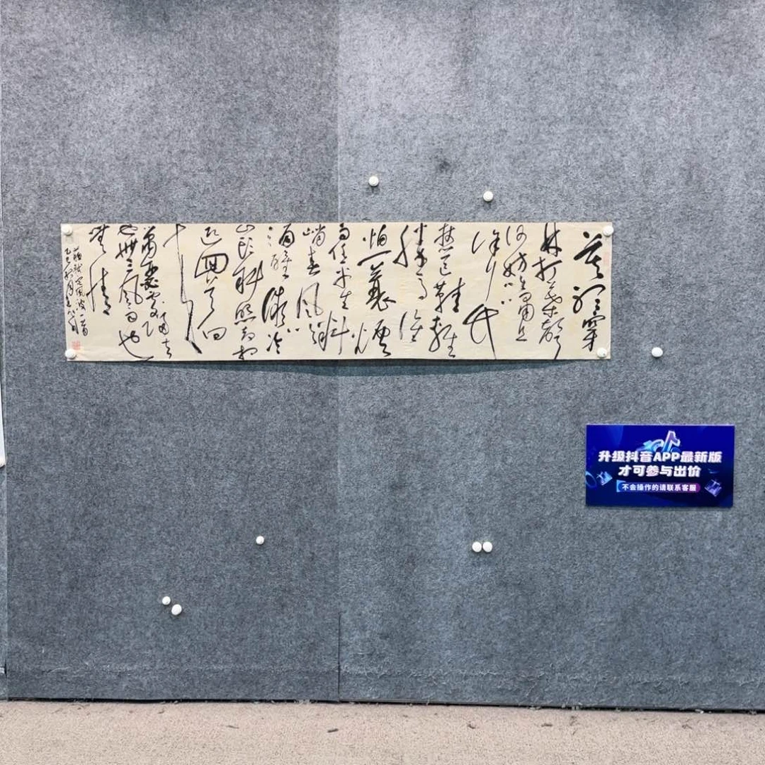 书法书法作品LJF老师