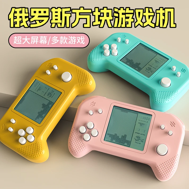 俄罗斯方块游戏机999种游戏玩法回忆情怀便携小学生日礼物