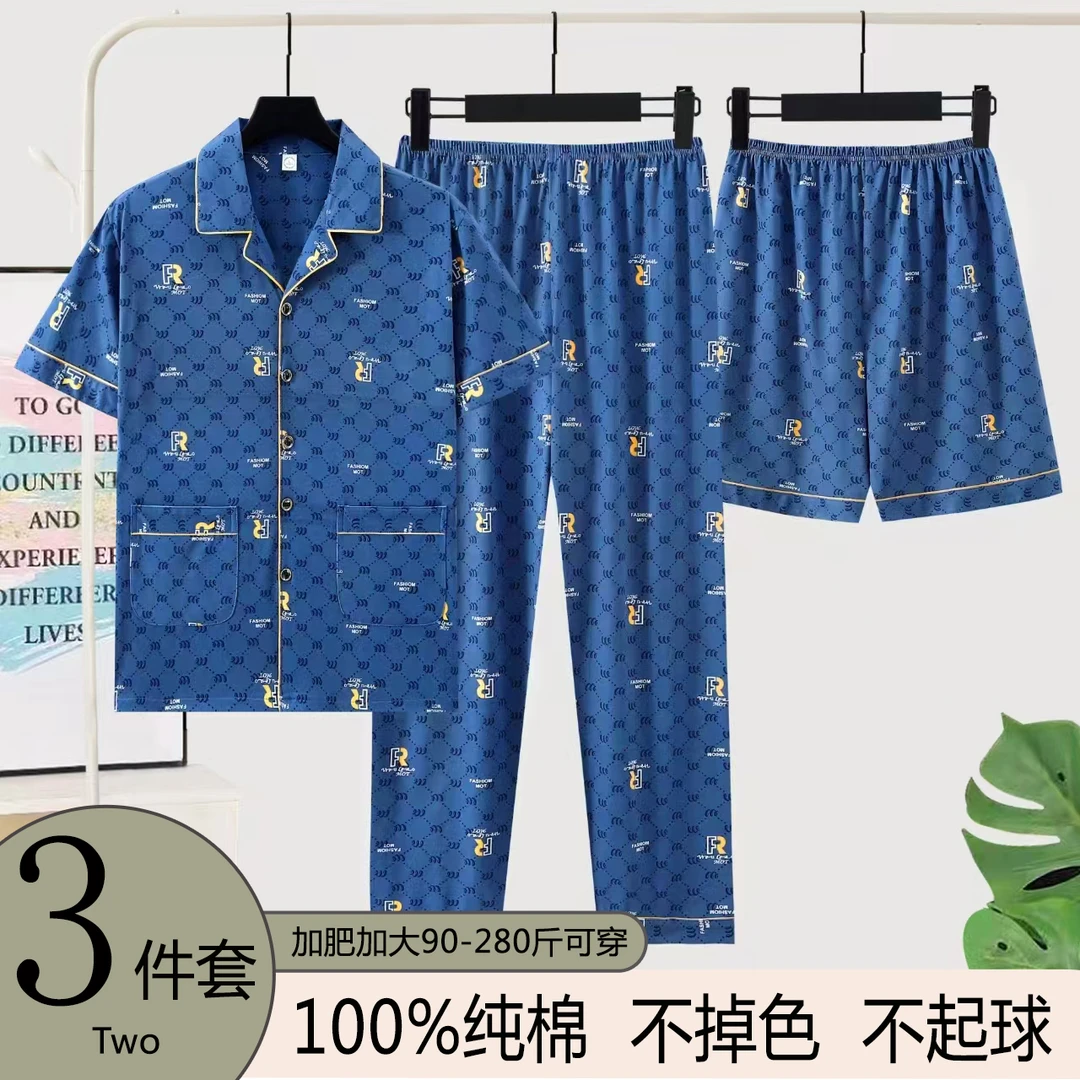【活动价】睡衣纯棉男士春夏季薄款短袖三件套加肥加大宽松可外穿