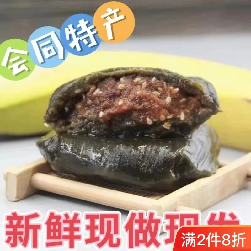 粽叶蒿子粑粑会同粑手工糯米粉糍粑湖南湘西新鲜田艾艾草青团糕点