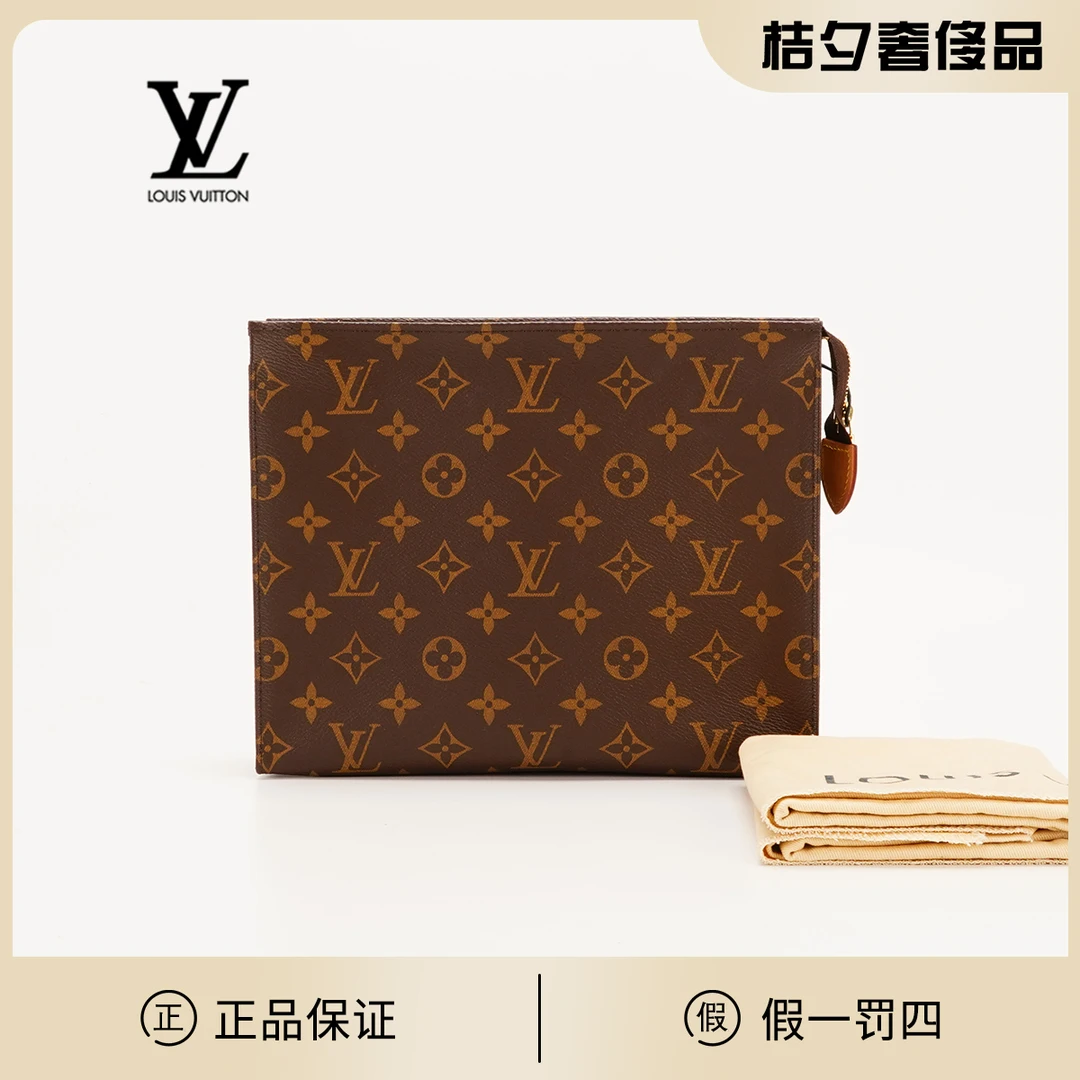 95新 LouisVuitton/路易威登 【桔夕静文】中古洗漱26/BG22015041
