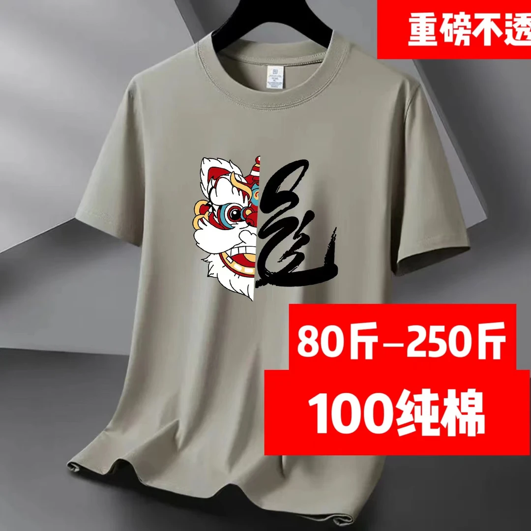 【宠粉100棉】重磅纯棉圆领短袖新疆棉t恤男女同款潮流情侣款宽松