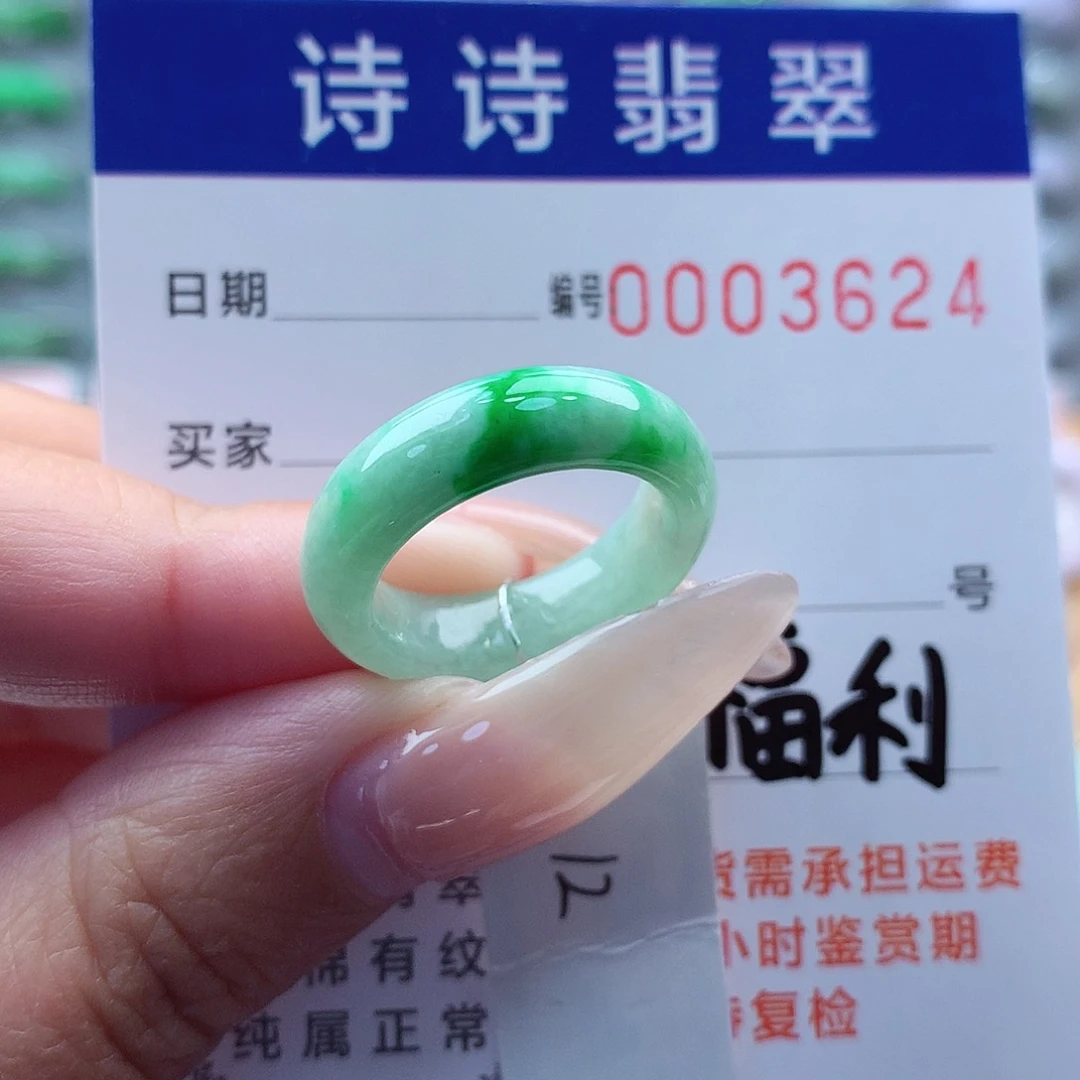 翡翠戒指未镶嵌12号