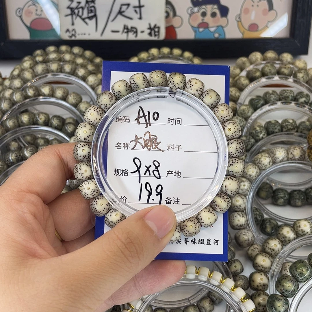 不***夜吊坠星月菩提A10大眼