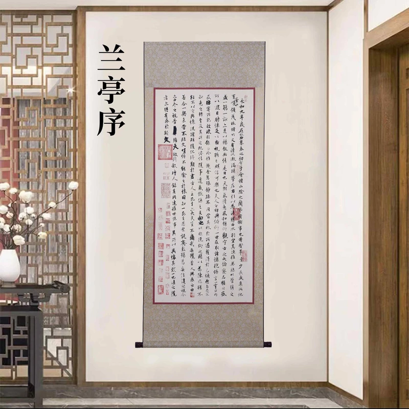 A12精装160*60《兰亭序》卷轴画