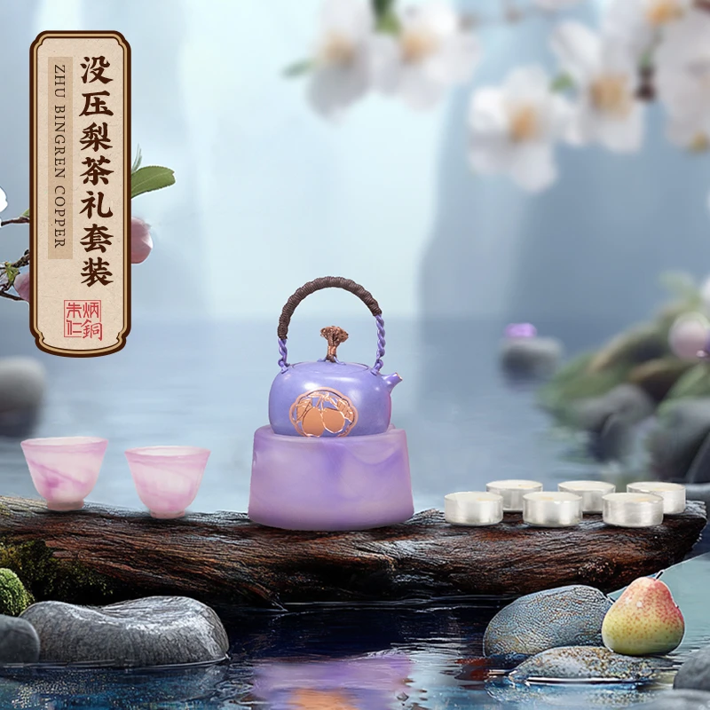 朱炳仁【没压梨】茶器礼盒茶桌摆件手工铜壶便携泡茶壶功夫茶具套装
