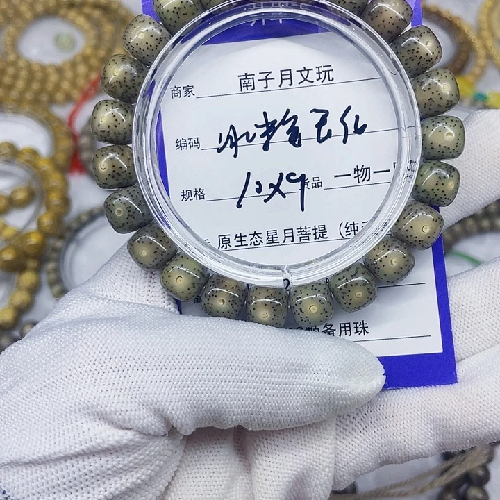 吊坠星月菩提星月菩提10-9
