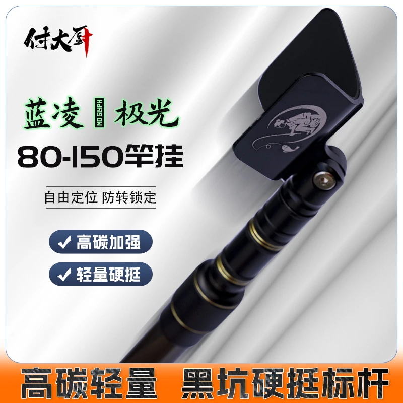 蓝凌极光碳素超轻黑金支架伸缩鲫鱼鲤鱼通用付大厨自用