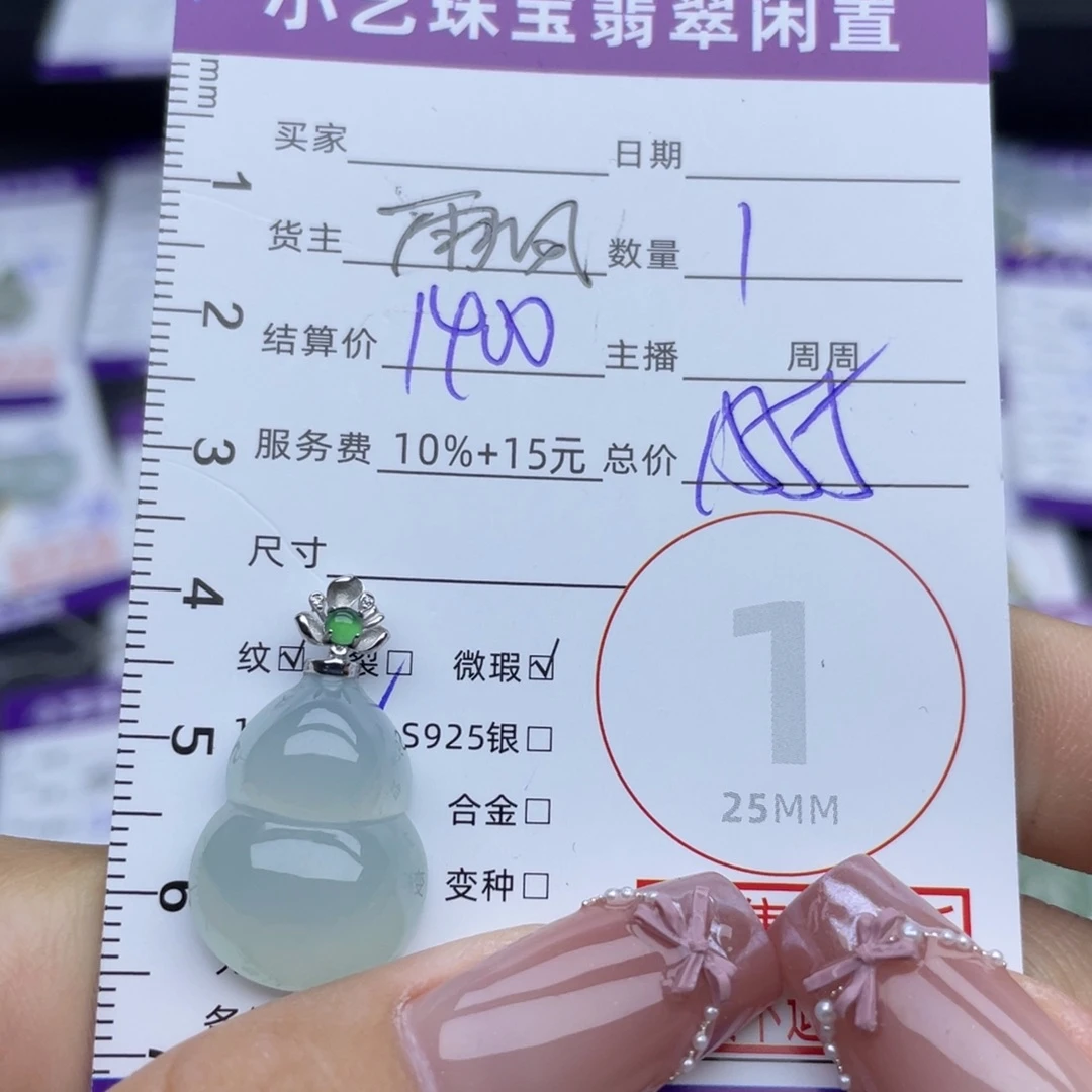 翡翠18K金镶嵌颈饰吊坠