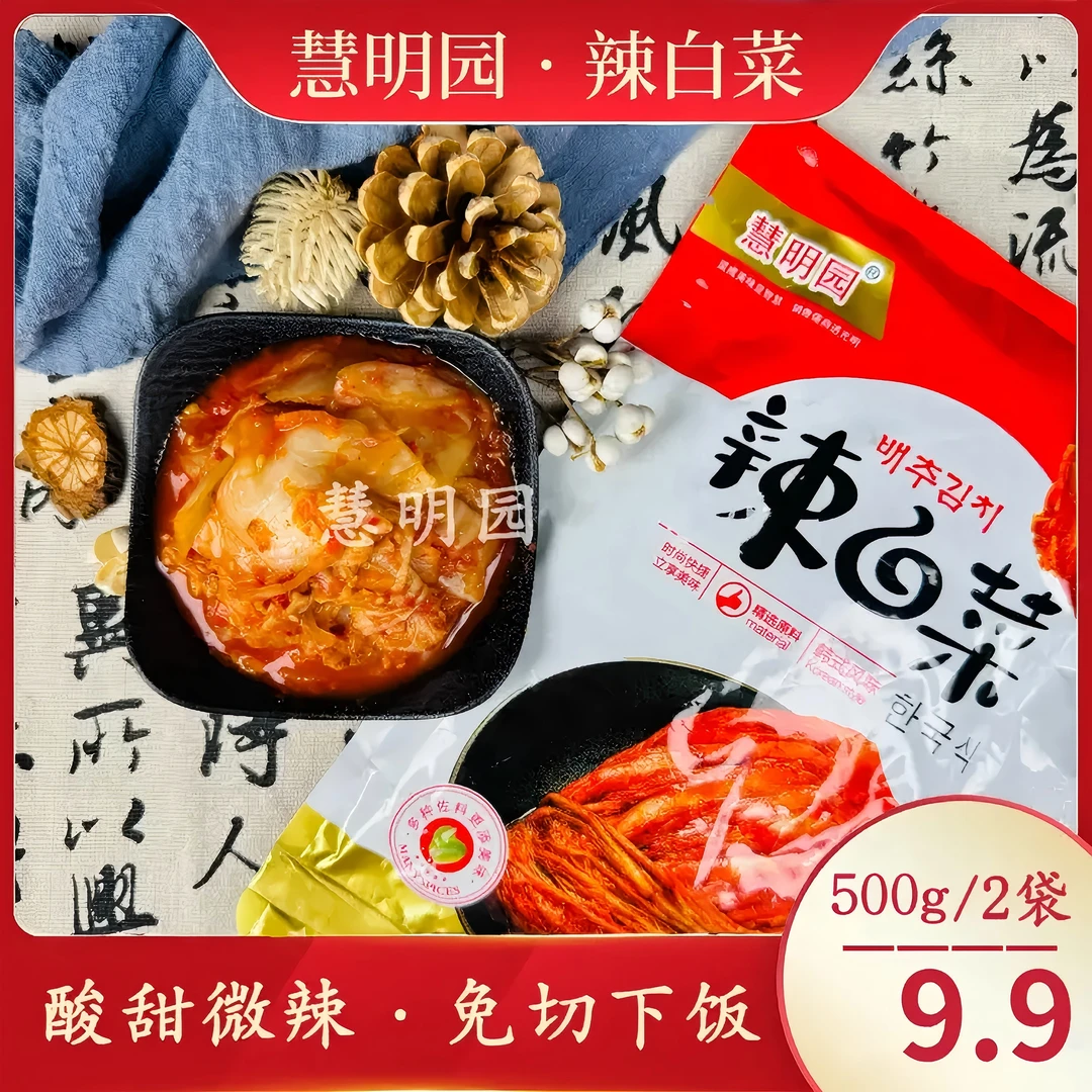 慧明园辣白菜韩式泡菜朝鲜延边酸甜下饭500g免切开袋即食
