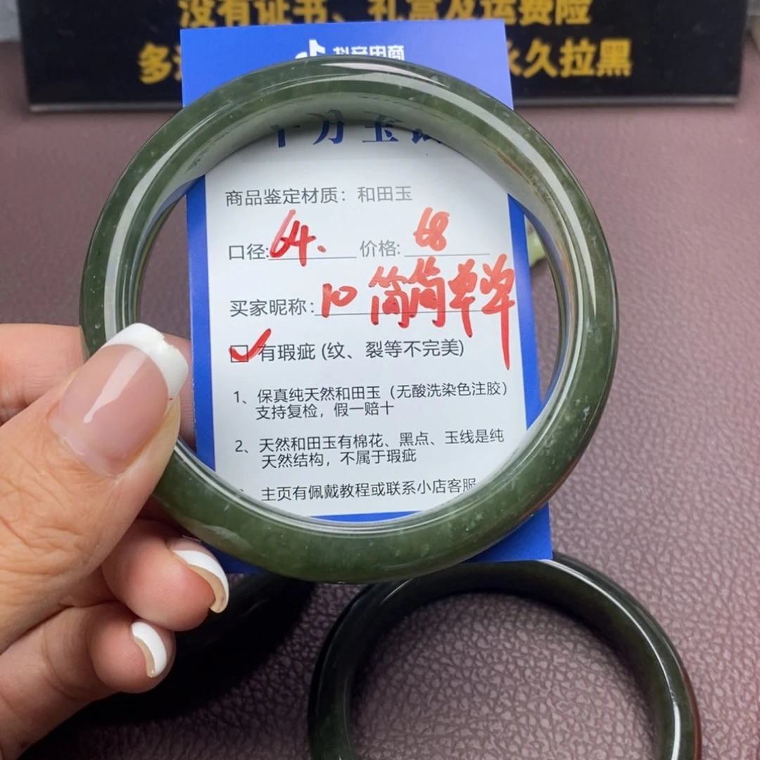 和田玉手镯未镶嵌《****^