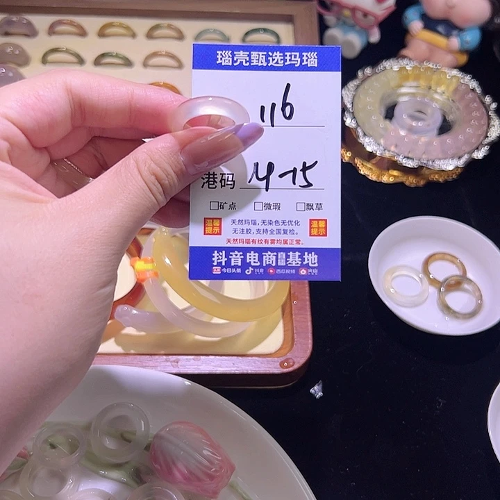 玛瑙/玉髓戒指未镶嵌