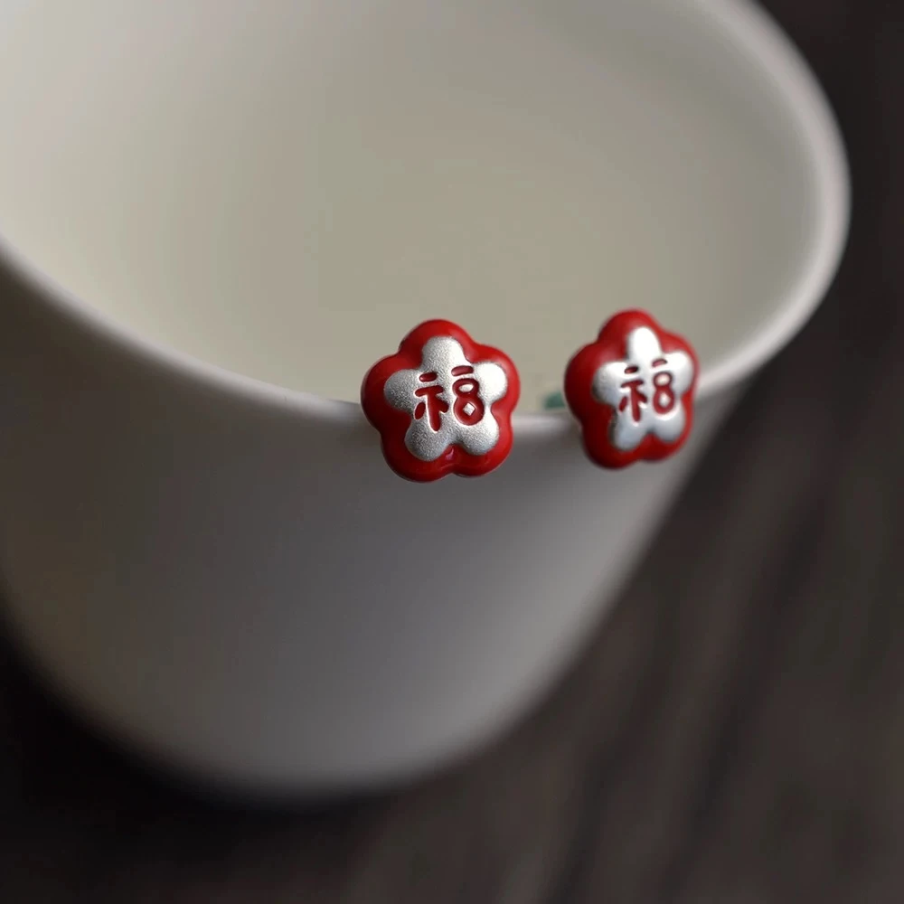 铜合金耳饰 2025年新款新中式红色福字耳钉高级感古风设计感耳饰