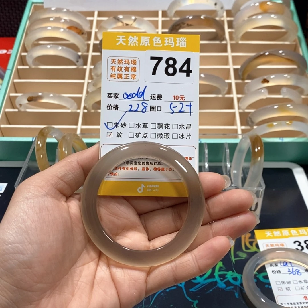 玛瑙/玉髓手镯未镶嵌c****d784