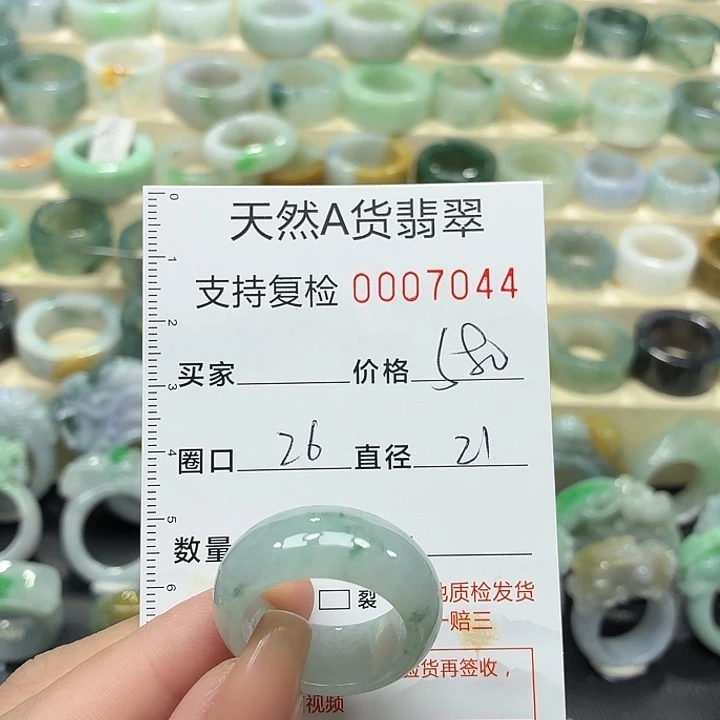 翡翠未镶嵌戒指戒指
