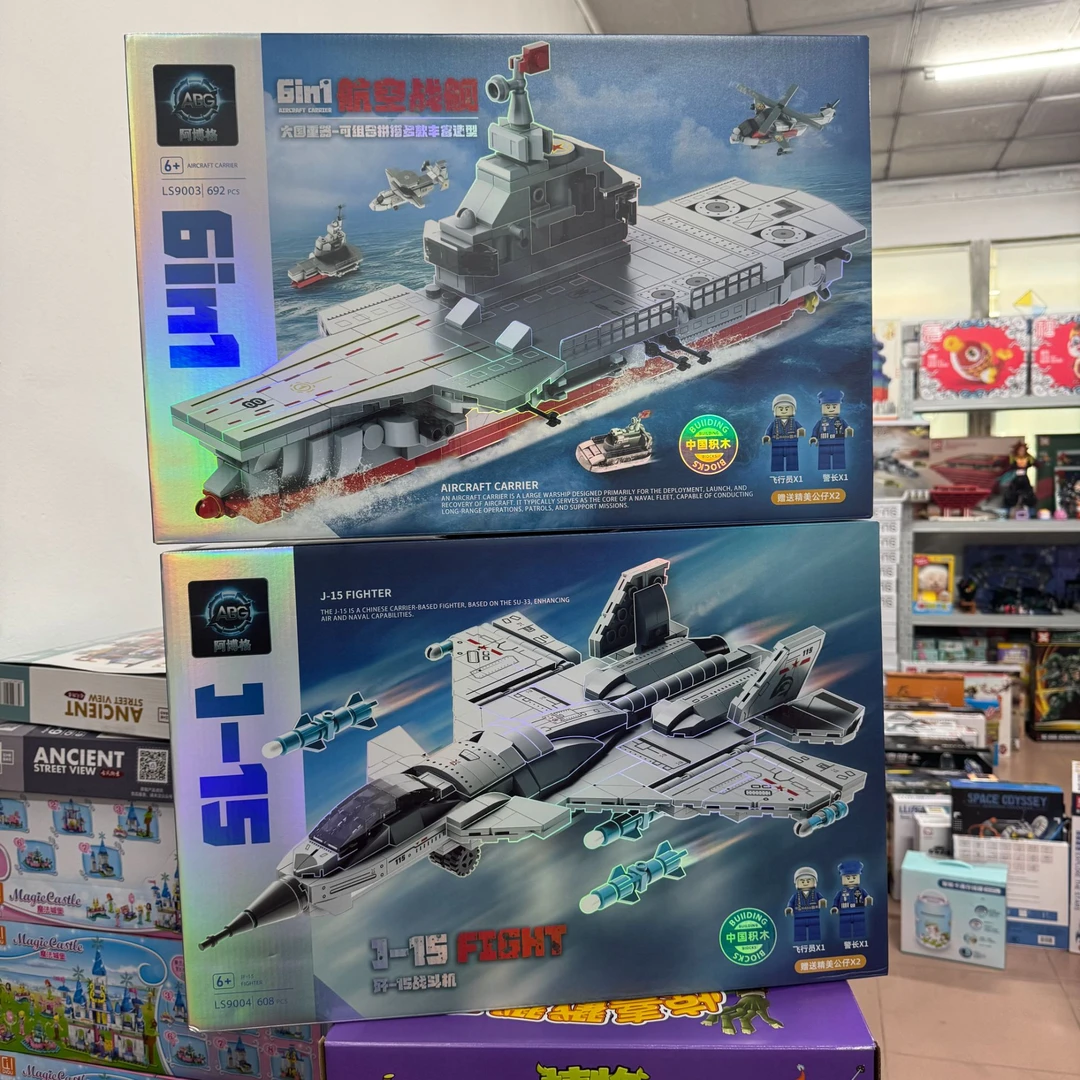 航空战舰  歼-15战斗机 航空母舰 飞机 男孩玩具