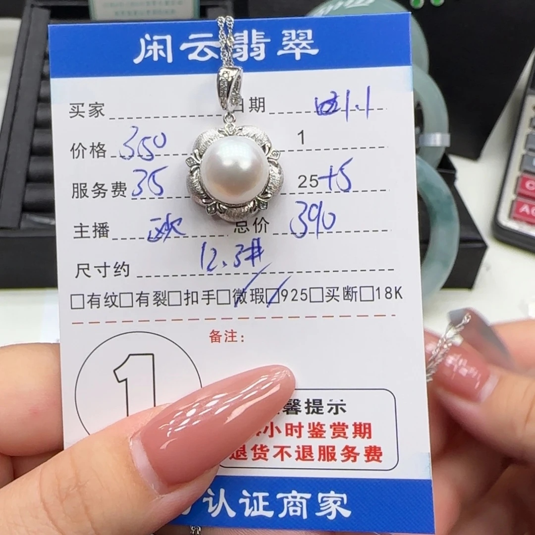 银S925镶嵌吊坠(赠链)海水珍珠