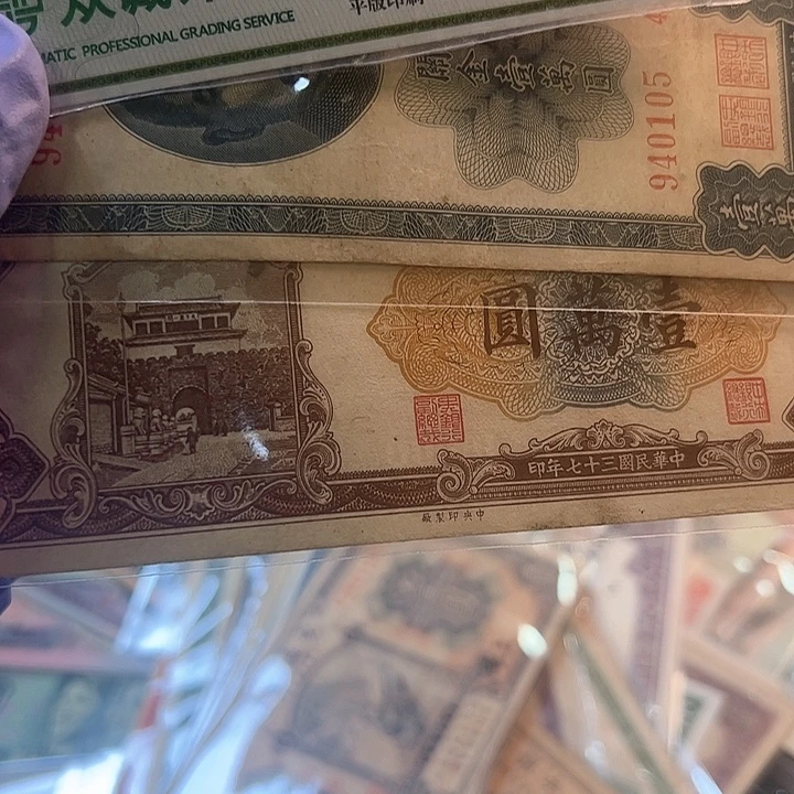 只***好退市老纸币2张流通品