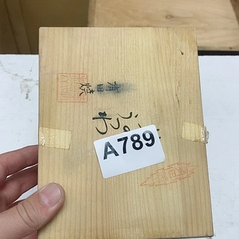 紫砂军禾商贸杂货铺芸*