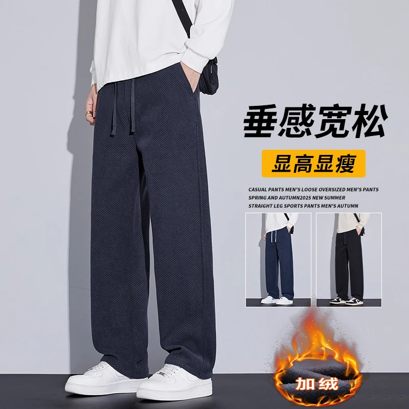 斜纹针织休闲裤男士加绒加厚秋冬季2025新款阔腿裤直筒长裤子男款