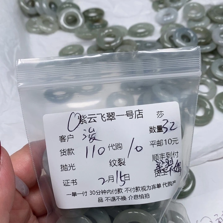 翡翠颈饰未镶嵌浚****瑞天然翡翠