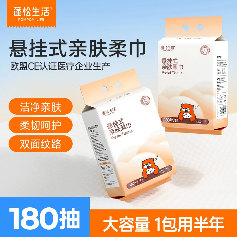 蓬松生活【悬挂洗脸巾】180抽母婴一次性绵柔巾洗脸巾加大加厚超柔