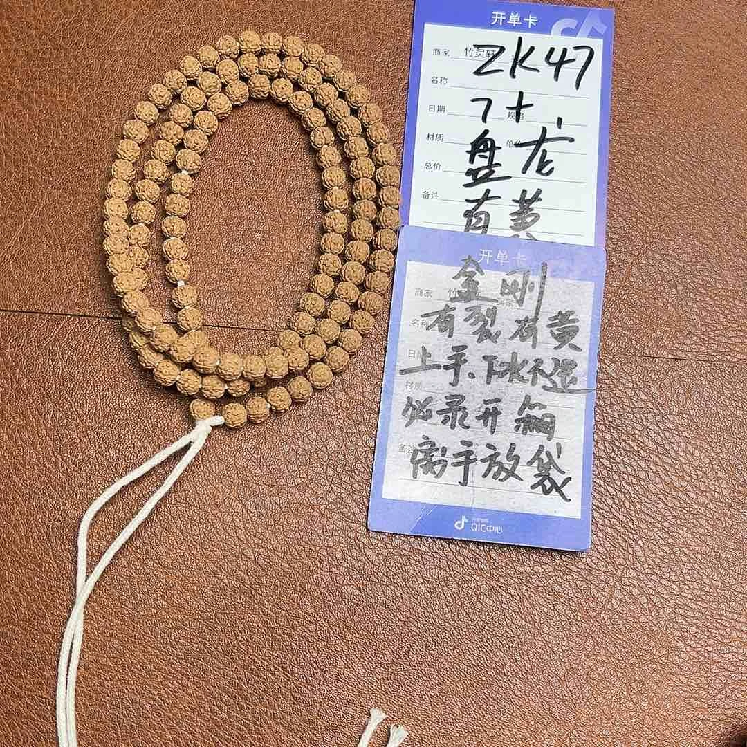 菩提手串/手链金刚盘龙