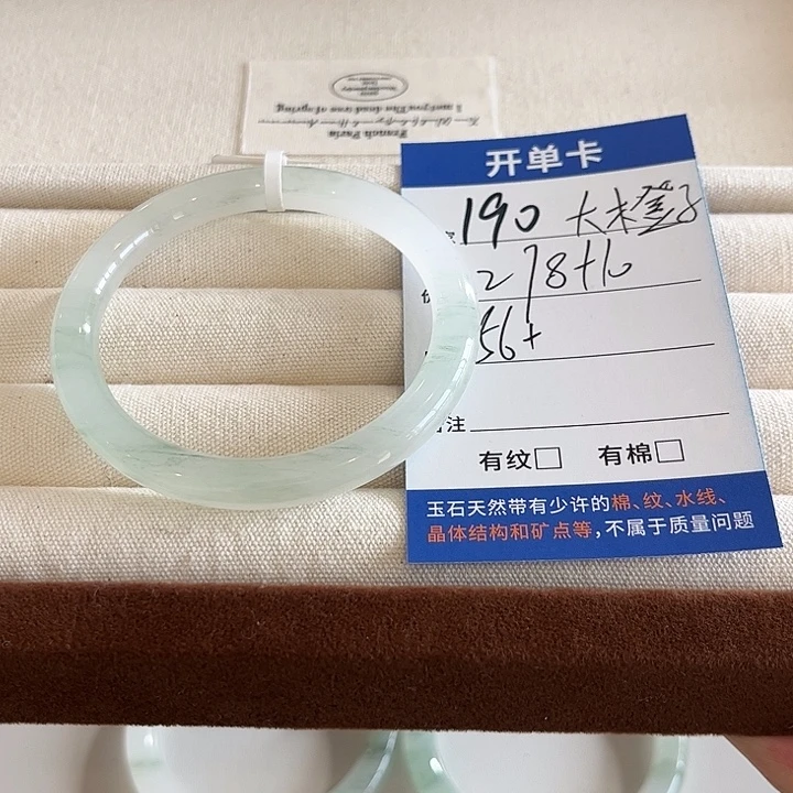 大****石英质玉未镶嵌手镯