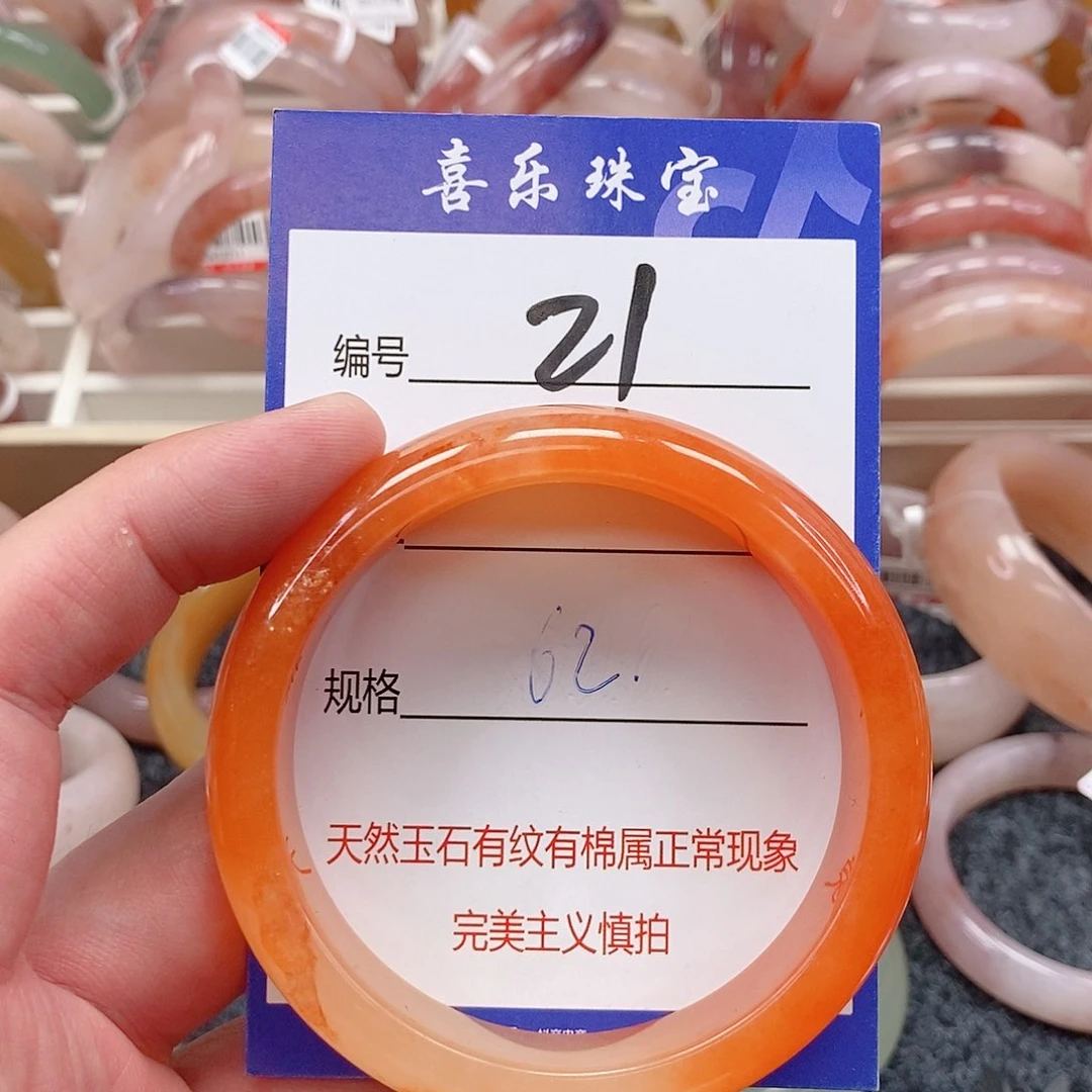 未镶嵌手镯石英质玉（金丝玉）