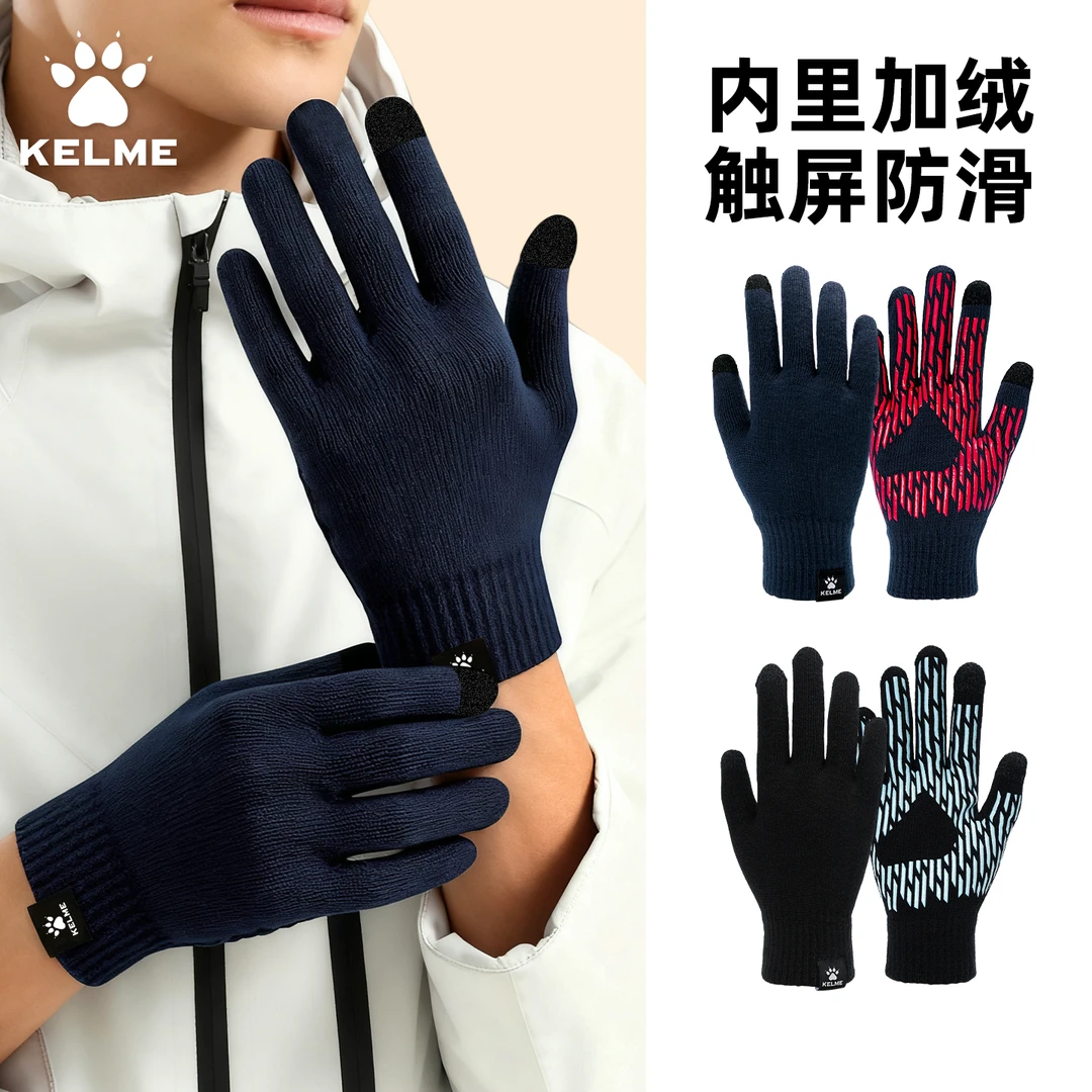 卡尔美运动针织手套冬季男女跑步骑行全掌防滑加绒保暖防寒可触屏