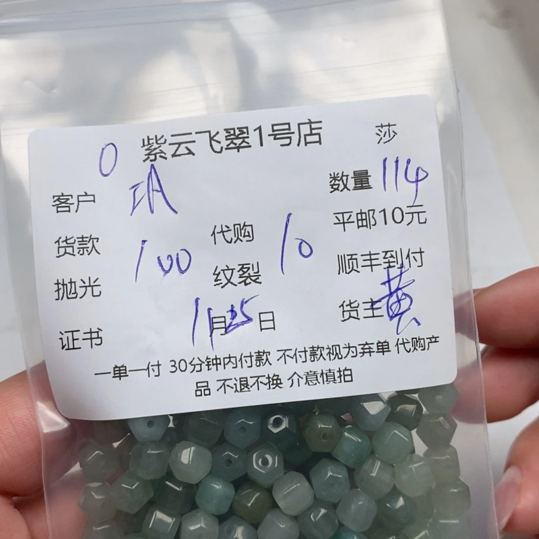 巩***1翡翠未镶嵌颈饰翡翠
