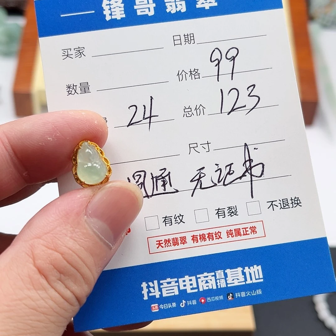 翡翠颈饰银S925镶嵌福利