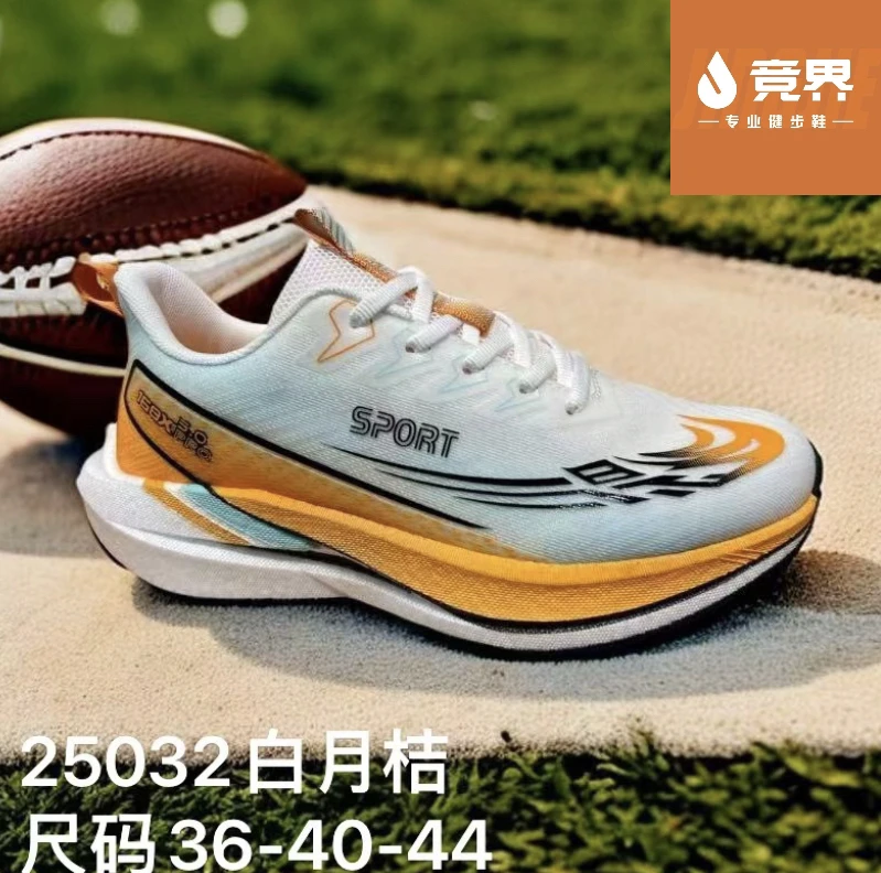 男MD碳板竞速透气减震防滑跑步鞋运动鞋健步鞋休闲男士训练鞋