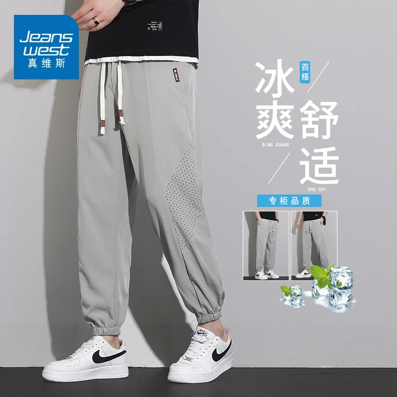 真维斯2025夏季新款直筒冰丝裤网眼透气时尚百搭凉感束脚休闲裤子