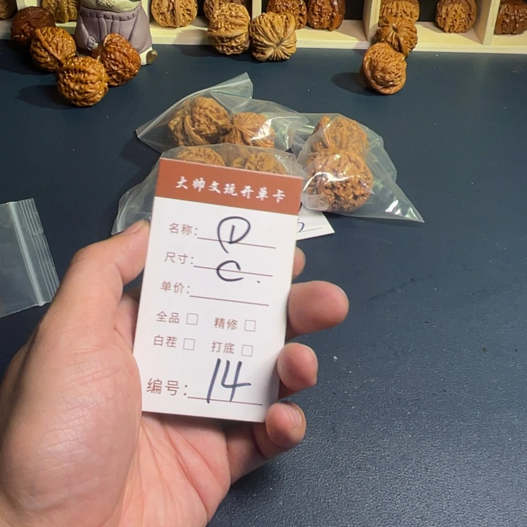 ₯***旧文玩核桃把件文玩核桃14