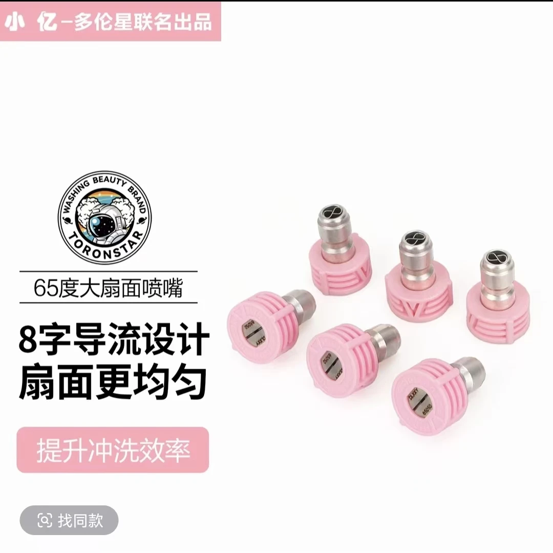 【65度大扇面喷嘴】小亿省液重力球洗车机特调PA壶泡沫重力球透明泡