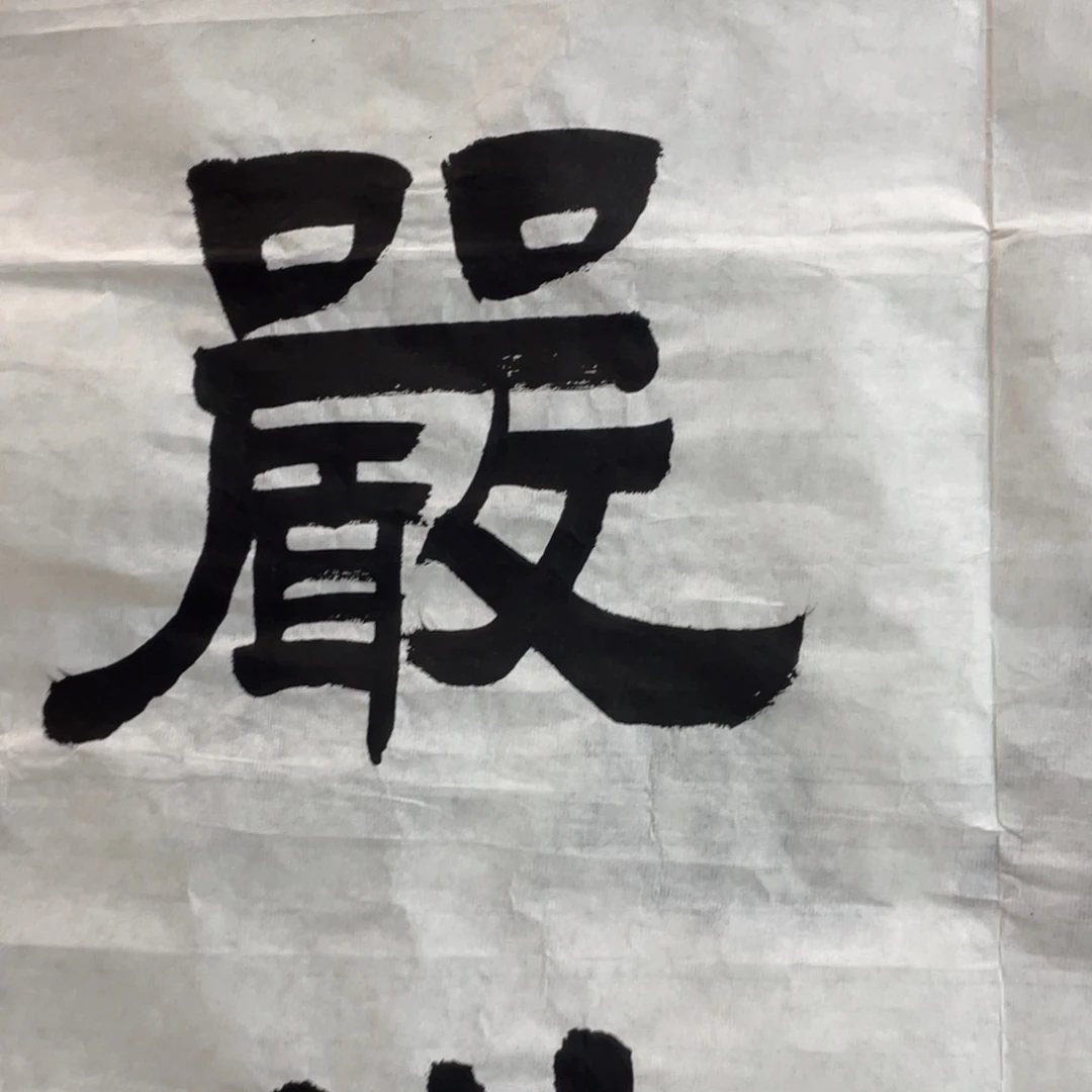 智***福喜欢就结缘老师们