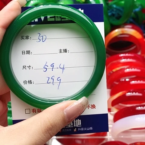 【闪购商品】手镯玛瑙/玉髓未镶嵌30