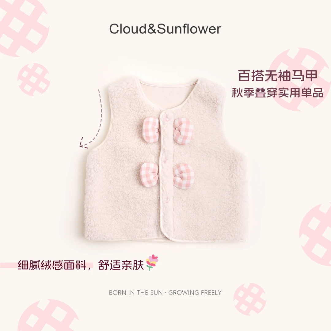 【云朵小葵】女童秋季新款绒绒蝴蝶结休闲百搭无袖实用马甲1114367