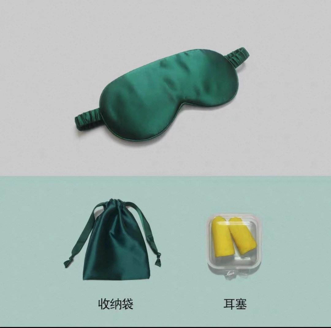 仿真丝眼罩+隔音耳塞