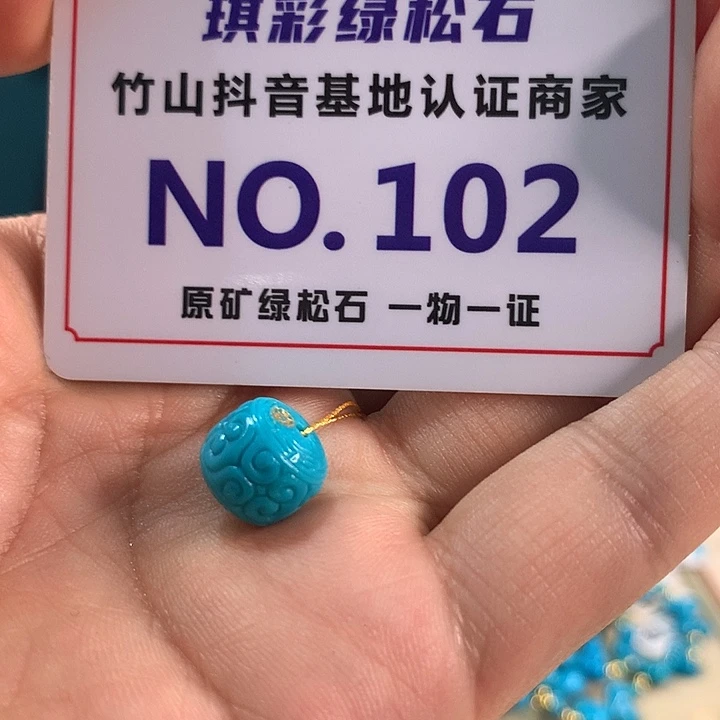 绿松石未镶嵌珠宝奇石