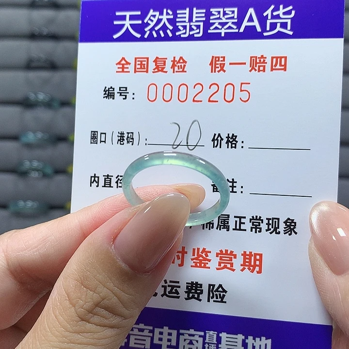未镶嵌戒圈翡翠  2205