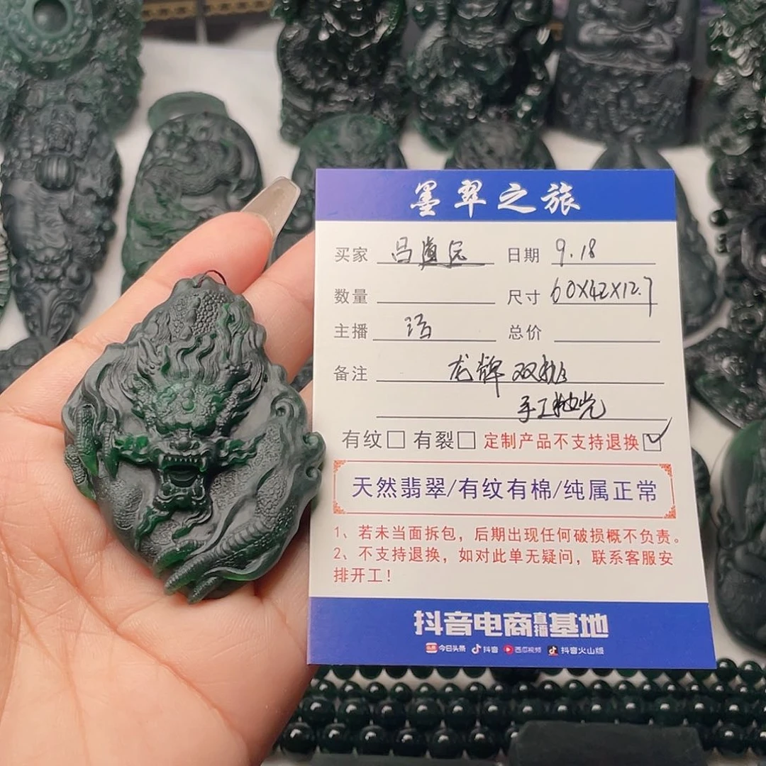 未镶嵌定制翡翠宜****远龙