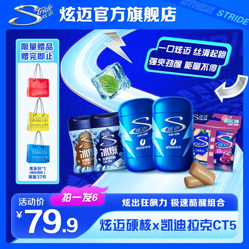 炫迈系列无糖口香糖爆款组合休闲零食送果冻包