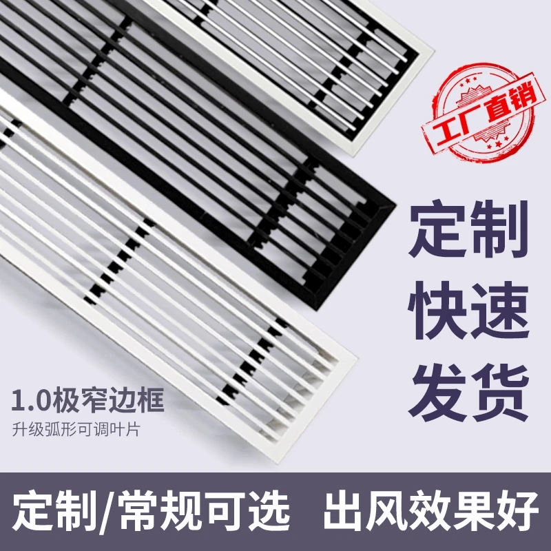 中央空调风口格栅双层隐形加长出风口格栅中央空调出出风口格栅