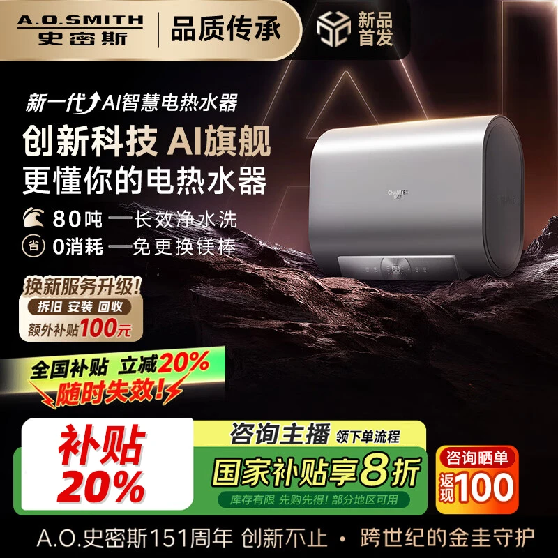 AO史密斯电热水器超薄双胆扁桶AI免换镁棒免清洗HT3PRO银河旗舰款