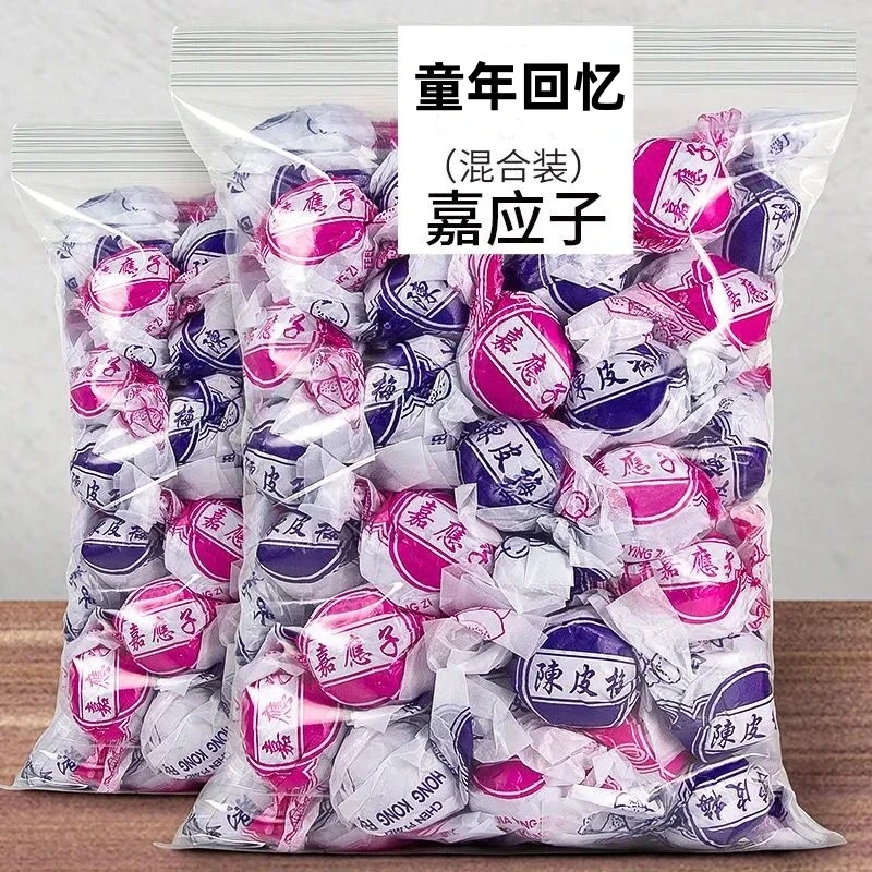 陈皮梅加应子嘉应子李子话梅蜜饯果脯果干儿时怀旧零食品散装批发