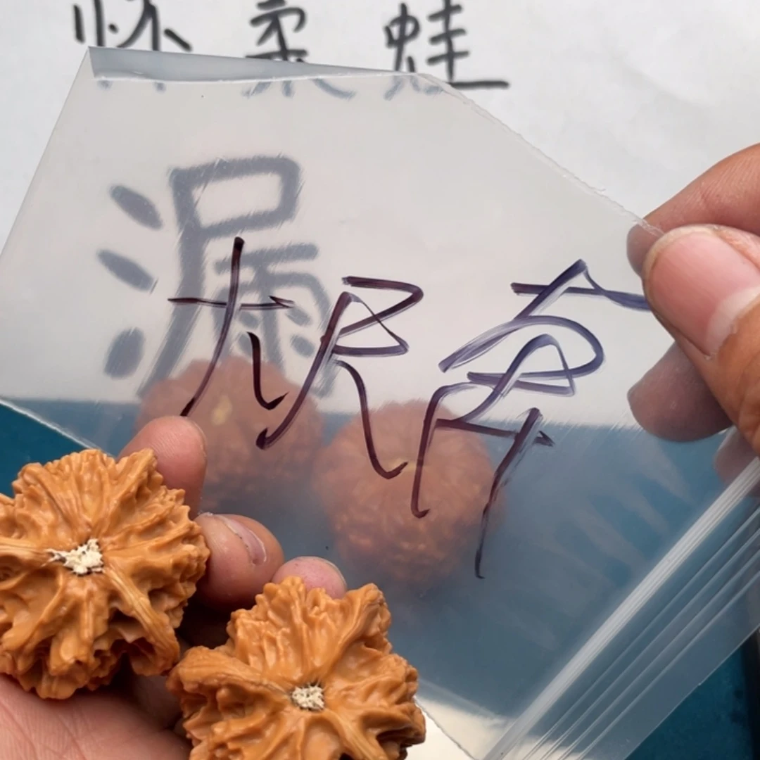 核桃手串/手链W496794496496469